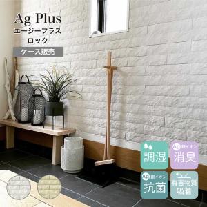 調湿タイル 消臭 抗菌 有害物質吸着 タイル 湿気