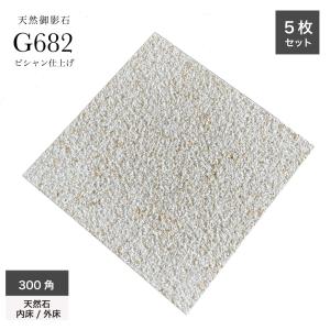 天然石 本物 大理石 sivec シベック 白 高級感 本磨き 内装 床 壁