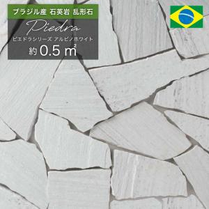 乱形石 天然石 石材 インド産 石英 クォーツ 床材 乱張り （ランダム