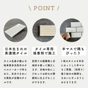 タイル サブウェイタイル キッチンタイル 14...の詳細画像3