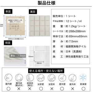 キッチンタイル タイル 浴室 内装 外装 おし...の詳細画像5