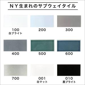 タイル サブウェイタイル シールタイル キッチ...の詳細画像1