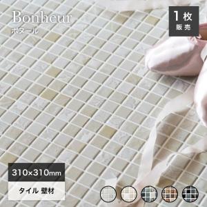 モザイクタイル タイル キッチンタイル 浴室タイル