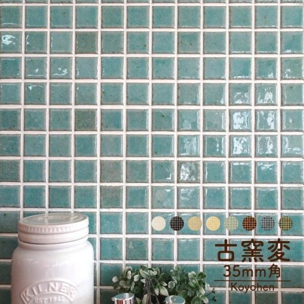 タイル モザイクタイル DIY キッチンタイル オシャレ 浴室タイル 和風タイル デザインタイル D...