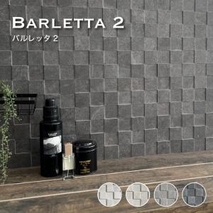 30角 タイル 壁用 施釉タイル せっ器質 お洒落 DIY（ティシモ モザイク