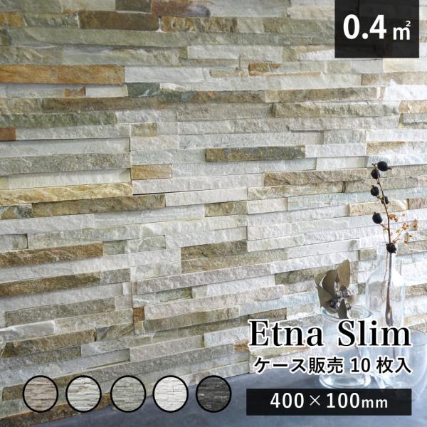 石材 DIY ストーン 天然石 屋内 屋外 外構 壁用 割肌仕上げ 壁材 おしゃれ 高級感 レッジス...