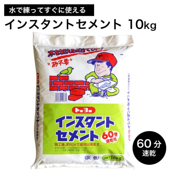 セメント コンクリート 補修剤 修理 施工 速乾 トーヨー 花壇 ブロック塀 土間 ヒビ 割れ 池 ...