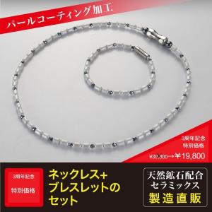 健康ネックレス マイナスイオン ケイ素 シリカ テラヘルツ 免疫力
