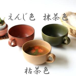 おうちカフェの和食器スープカップ 気軽に飲めるおいしいスープ コーンスープ コンソメ マグカップ マルチボール 冷製スープ 国産 美濃焼