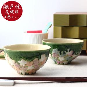 瀬戸焼浮花飯碗 ピンクとブルーのペアセット 日本...の商品画像