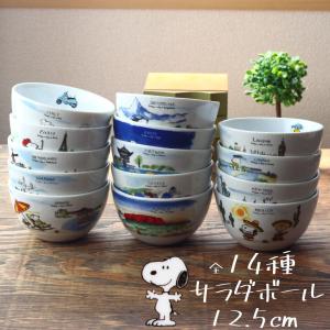 SNOOPY - ★Mii★ラスト❗️スヌーピー 茶碗❣️ Amazon｜マリモクラフト SNOOPY スヌーピー フィギュア付き茶碗