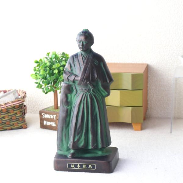 坂本さん 24cm 置物 歴史 置物 フィギュア 陶器 ブロンズ像風 重厚感 迫力ある リアル 精巧...