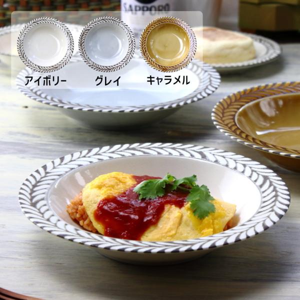 ブロウ ヴィンテージ パスタボウル 21.3cm 日本製 美濃焼 8"スープ 大皿 深皿 パスタプレ...