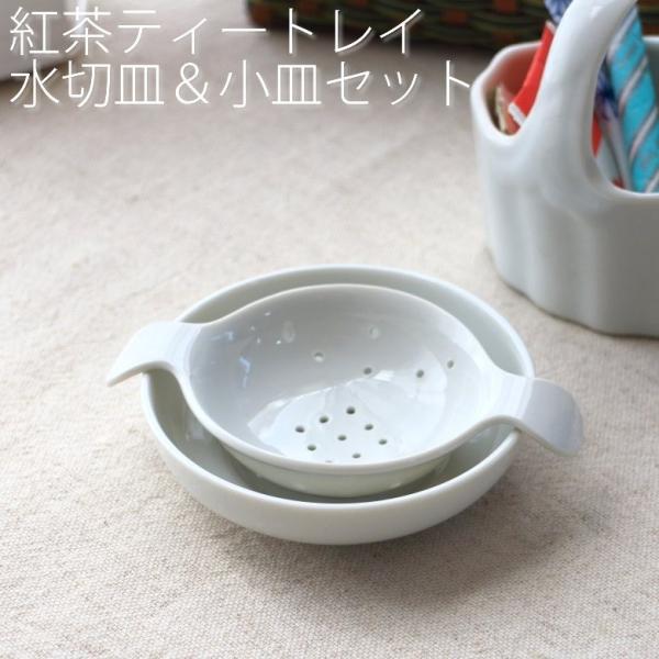 紅茶のティーバックトレイ 下皿付き 国産 瀬戸焼 メール便全国送料無料 小皿 丸皿 受け皿 受皿 水...