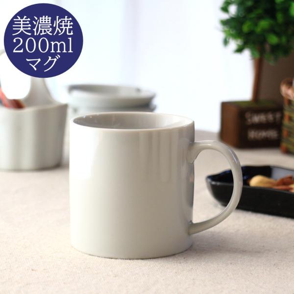 マグカップ 75mmシンプル 国産 美濃焼 カップ コップ スタンダード コーヒー 紅茶 ポーセリン...