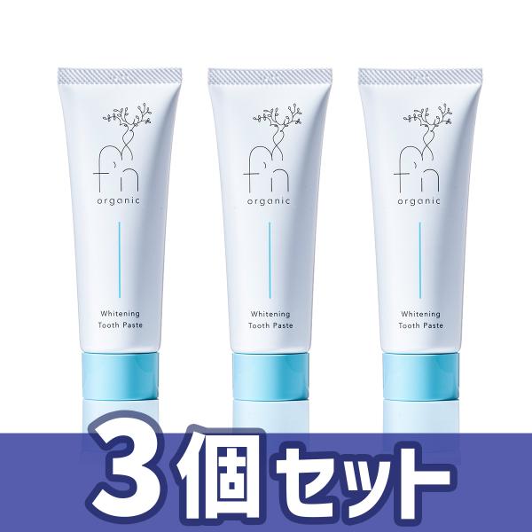 【3個セット】ファン オーガニック 歯磨き粉 ホワイトニングジェル 無添加 口臭ケア フッ素なし 研...