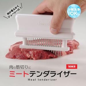 ジャガード ミートテンダライザー 16本刃 ステンレス 肉 料理 肉たたき 筋切り カッター 器具 調理 カバー付き 分解 洗浄｜ジャカード ミートテンダー ショップ