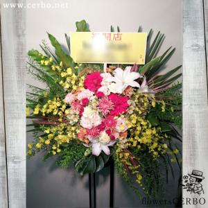 東京限定開店御祝いの花色合い「おまかせ」なら翌日配送可能。開店開業祝い