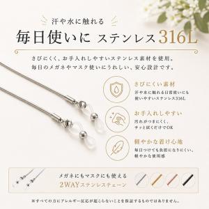 メガネチェーン ステンレス メガネストラップ ...の詳細画像3