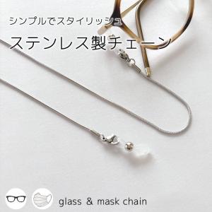 メガネチェーン ステンレス メガネストラップ ...の詳細画像5