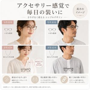 メガネチェーン ステンレス メガネストラップ ...の詳細画像5