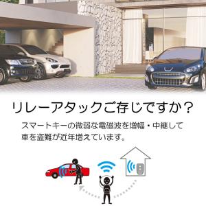 電波遮断ポーチ スマホ ワイヤレスキー スマー...の詳細画像1