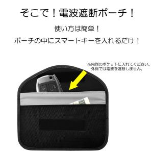 電波遮断ポーチ スマホ ワイヤレスキー スマー...の詳細画像2