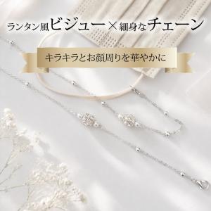 メガネチェーン レディース ビジュー おしゃれ...の詳細画像3