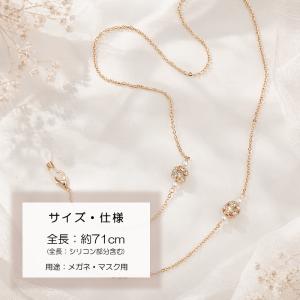 メガネチェーン レディース ビジュー おしゃれ...の詳細画像5
