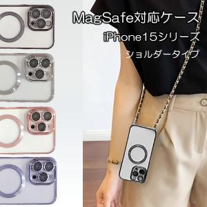 iphone15 ケース iphone15pro ケース クリア ショルダー magsafe チェーンタイプ クリアケース スマホショルダー マグセーフ対応 [ クリックポスト対応 ]