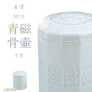 粉骨 遺骨粉骨「六価クロム還元+減菌乾燥+一般粉骨」骨壷直径 粉骨 遺骨粉骨「六価クロム還元+減菌乾燥+一般粉骨」骨壷直径