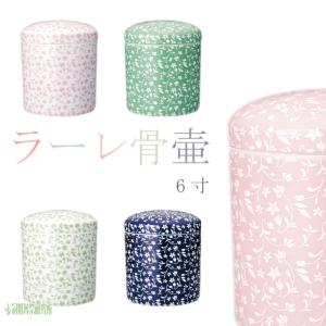 骨壺 骨壷 四季の花柄 ラン・青アヤメ・紅白梅・もみじ・桜 ネジ付き蓋