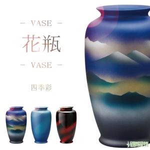 花瓶 四季彩 8寸 山影 二重奏 夕彩 花びん 花器 花立 陶器 シンプル
