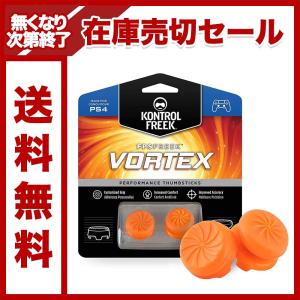 【送料無料】FPS Freek フリークボルテックス Vortex FPS フリーク fpsフリーク ギャラクシー FPS Freek Vortex for PS4 and PS5 プレステ