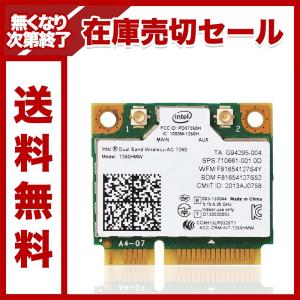 無線LANカード インテル Intel Dual Band Wireless-AC 7260 +