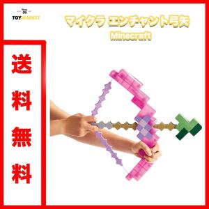 Minecraft マインクラフト エンチャント 弓矢 Fcw16 Minecraft Arrow2223 1 Toy Market 通販 Yahoo ショッピング