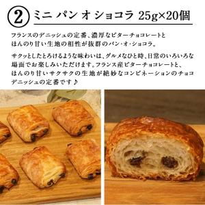 フランス産 冷凍パン 高品質 選り取り[クロワ...の詳細画像2