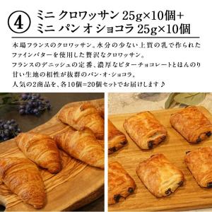 フランス産 冷凍パン 高品質 選り取り[クロワ...の詳細画像4