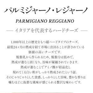 パルミジャーノ レジャーノ 200g×5パック...の詳細画像5