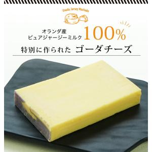 ゴーダジャージー マチャード 90gカット[冷...の詳細画像1