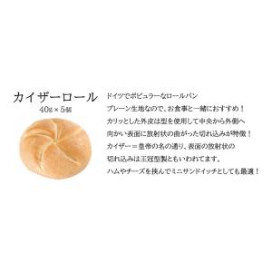 お取り寄せグルメドイツ産 カイザーロール40g...の詳細画像1