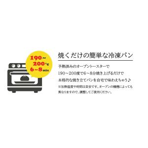 お取り寄せグルメドイツ産 カイザーロール40g...の詳細画像2