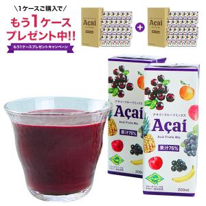 [お取り寄せグルメ][1箱購入+1箱プレゼント] スーパーフルーツアサイー入り アサイーフルーツミックス 200ml紙パック×24本　【送料無料】