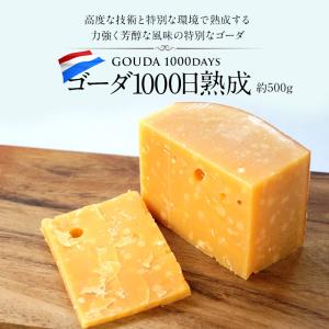 ゴーダ チーズ オランダ産 1000日熟成 約...の詳細画像1
