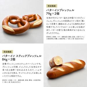 選べる冷凍パン 888円均一[冷凍]【3〜4営...の詳細画像3