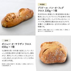 選べる冷凍パン 888円均一[冷凍]【3〜4営...の詳細画像4