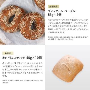 選べる冷凍パン 888円均一[冷凍]【3〜4営...の詳細画像5
