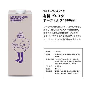 【送料無料】マイナーフィギュアズ 有機JAS認...の詳細画像4
