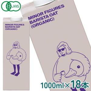 【送料無料】マイナーフィギュアズ 有機JAS認定...の商品画像