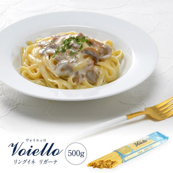 Voiello（ヴォイエッロ） リングイネ リガーテ 500g［常温/全温度帯可] 【3~4営業日以...